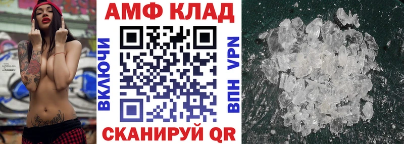 АМФ Розовый  закладки  Нефтекамск 