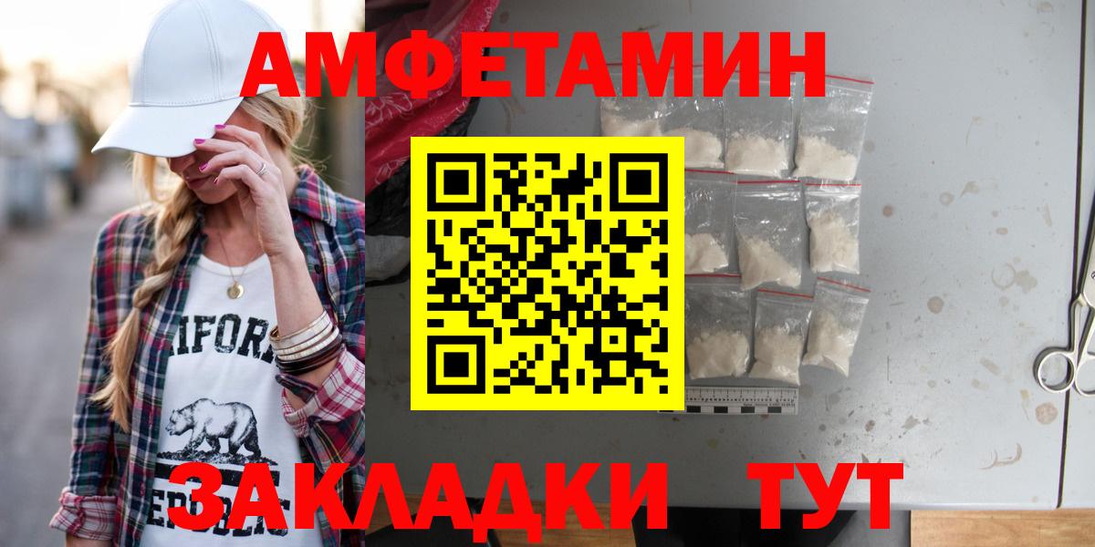 Амфетамин  АМФЕТАМИН 98%  АМФЕТАМИН  Нефтекамск  Вход с VPN 