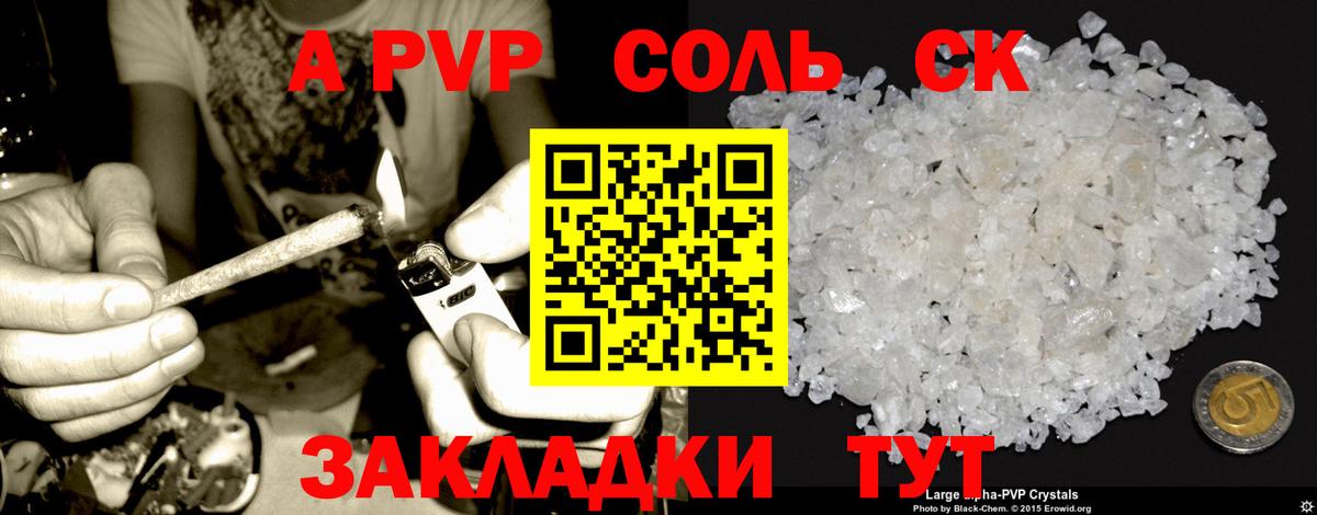 APVP крисы CK  Alfa_PVP кристаллы  Вход с VPN  A PVP Соль  Нефтекамск 