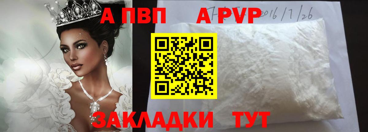 Alfa_PVP Соль Нефтекамск