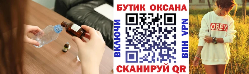 даркнет клад Нефтекамск БУТИРАТ 1.4BDO сколько стоит