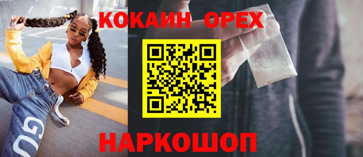 Cocaine 98%  COCAIN VHQ  Нефтекамск  Кокаин  Вход с VPN 