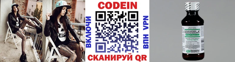 Кодеин Purple Drank  MEGA сайт  Нефтекамск 