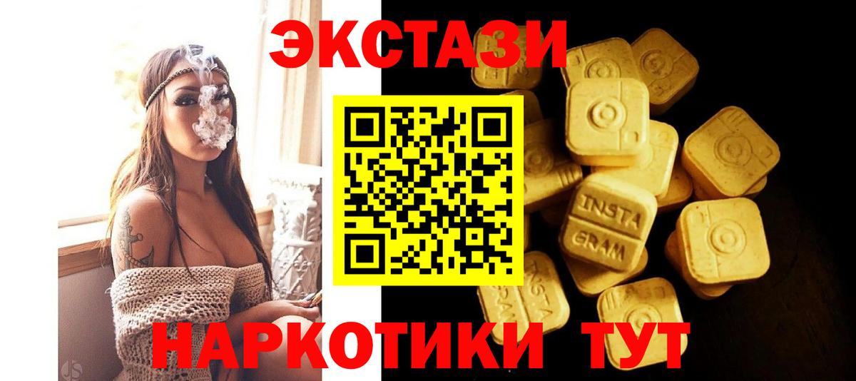 Ecstasy 280 MDMA Нефтекамск