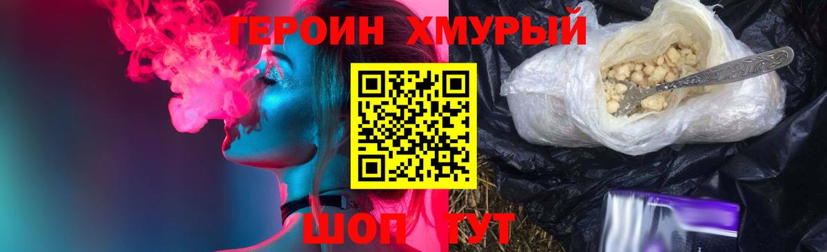 Героин Афган Нефтекамск