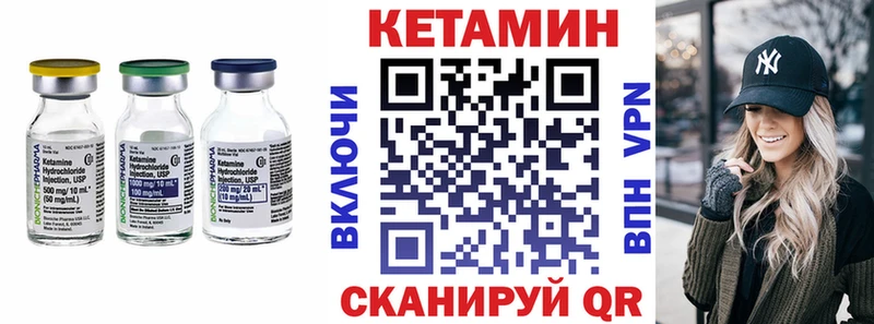 КЕТАМИН VHQ  Нефтекамск 