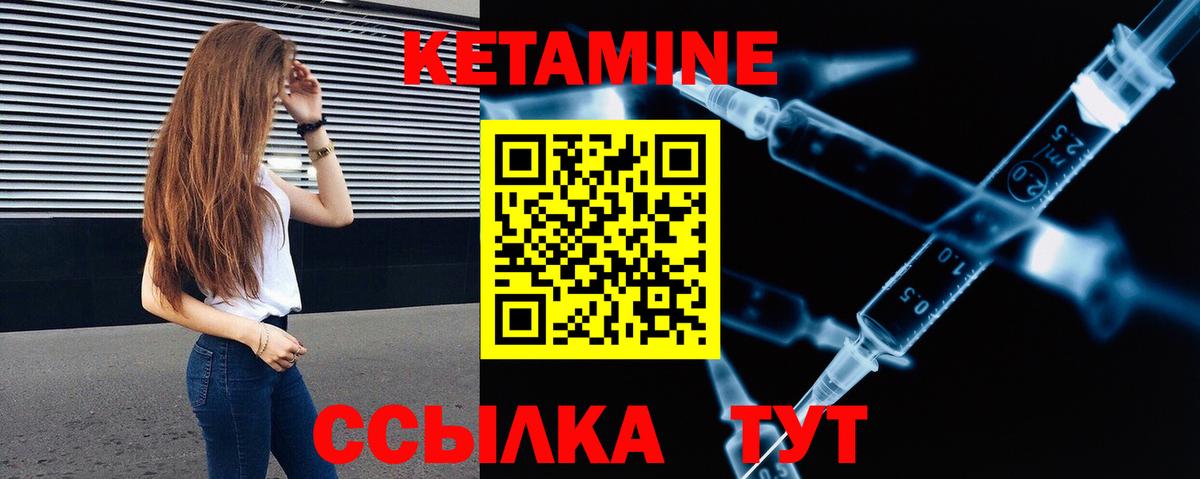 Нефтекамск  Кетамин VHQ  Вход с VPN 