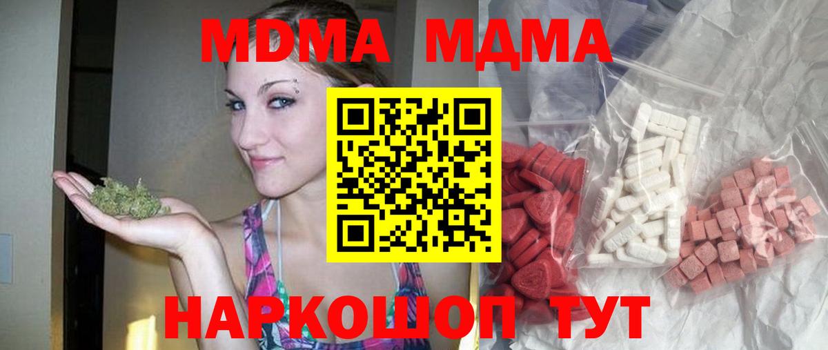 МДМА VHQ  Вход с VPN  Нефтекамск 