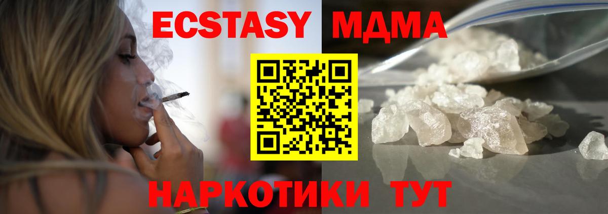 МДМА crystal Нефтекамск