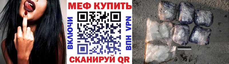 Меф мяу мяу мука Нефтекамск