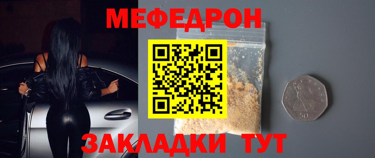 Меф 4 MMC  Мефедрон  MEGA сайт  Меф  Вход с VPN  Мефедрон кристаллы  Нефтекамск 