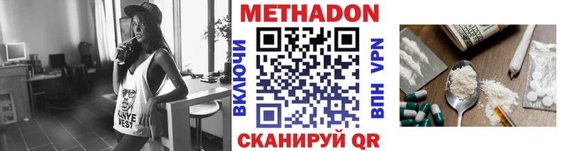 МЕТАДОН белоснежный где купить наркотик Нефтекамск