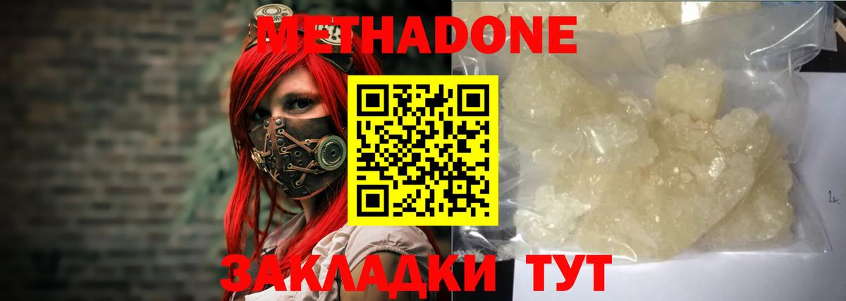 Метадон мёд  Вход с VPN  Нефтекамск  Метадон methadone 