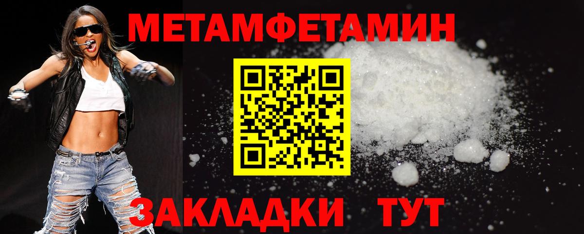 МЕТАМФЕТАМИН Декстрометамфетамин 99.9%  МЕТАМФЕТАМИН Декстрометамфетамин 99.9%  Нефтекамск  Вход с VPN 