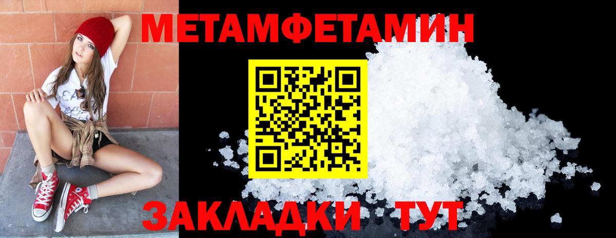 МЕТАМФЕТАМИН Декстрометамфетамин 99.9% Нефтекамск