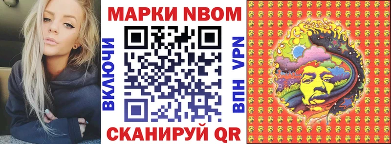 Марки NBOMe 1,5мг  как найти закладки  Нефтекамск 