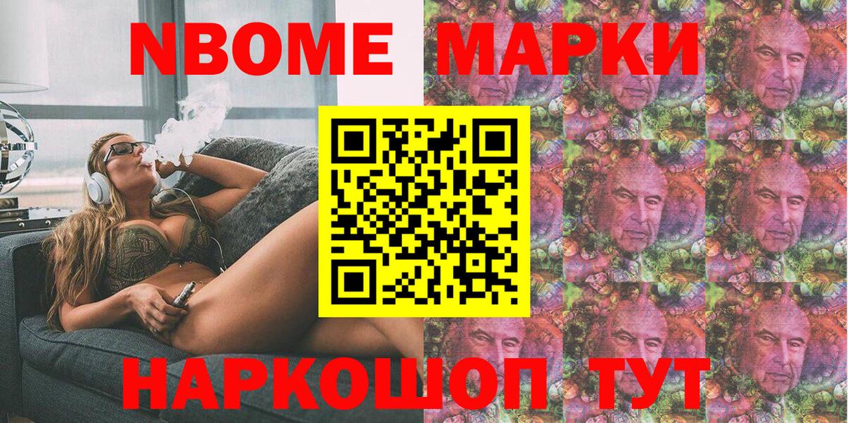 Марки 25I-NBOMe  Вход с VPN  Нефтекамск  Наркотические марки 1500мкг 